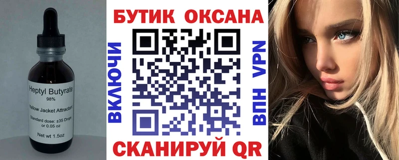 БУТИРАТ GHB  Грязовец 