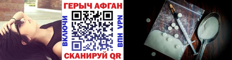 Героин белый  Грязовец 
