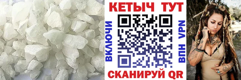 КЕТАМИН VHQ  Грязовец 