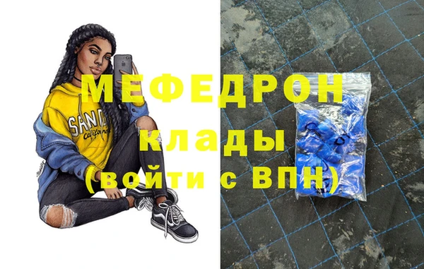 мяу мяу кристалл Верхнеуральск