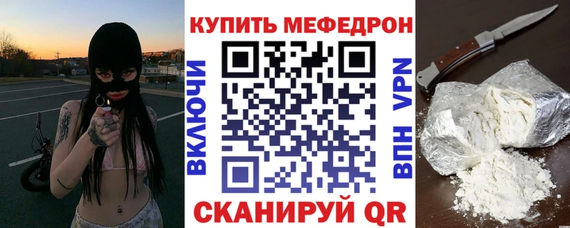 Мефедрон mephedrone  Грязовец 