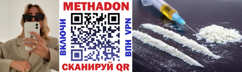 МЕТАДОН мёд  darknet официальный сайт  Грязовец  хочу  