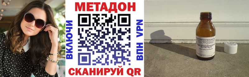 МЕТАДОН кристалл Грязовец